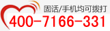 24小時(shí)服務(wù)熱線(xiàn)